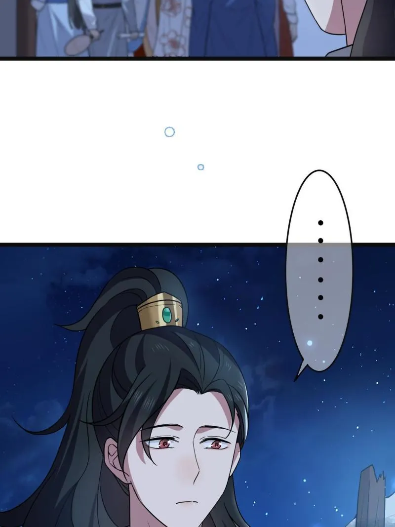 107 镜花水月 第32页