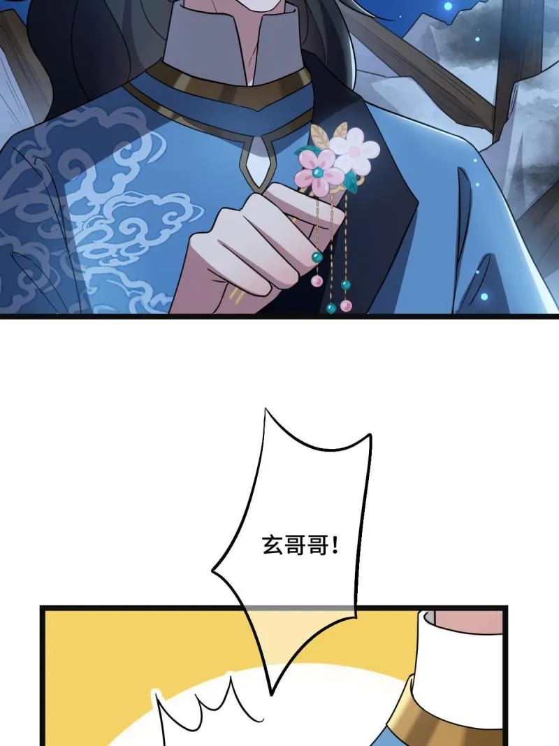 107 镜花水月 第33页