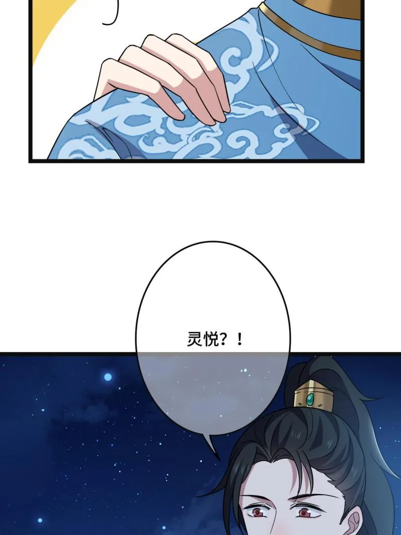 107 镜花水月 第34页