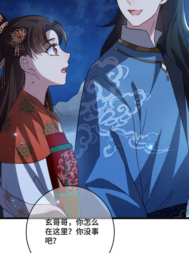107 镜花水月 第35页