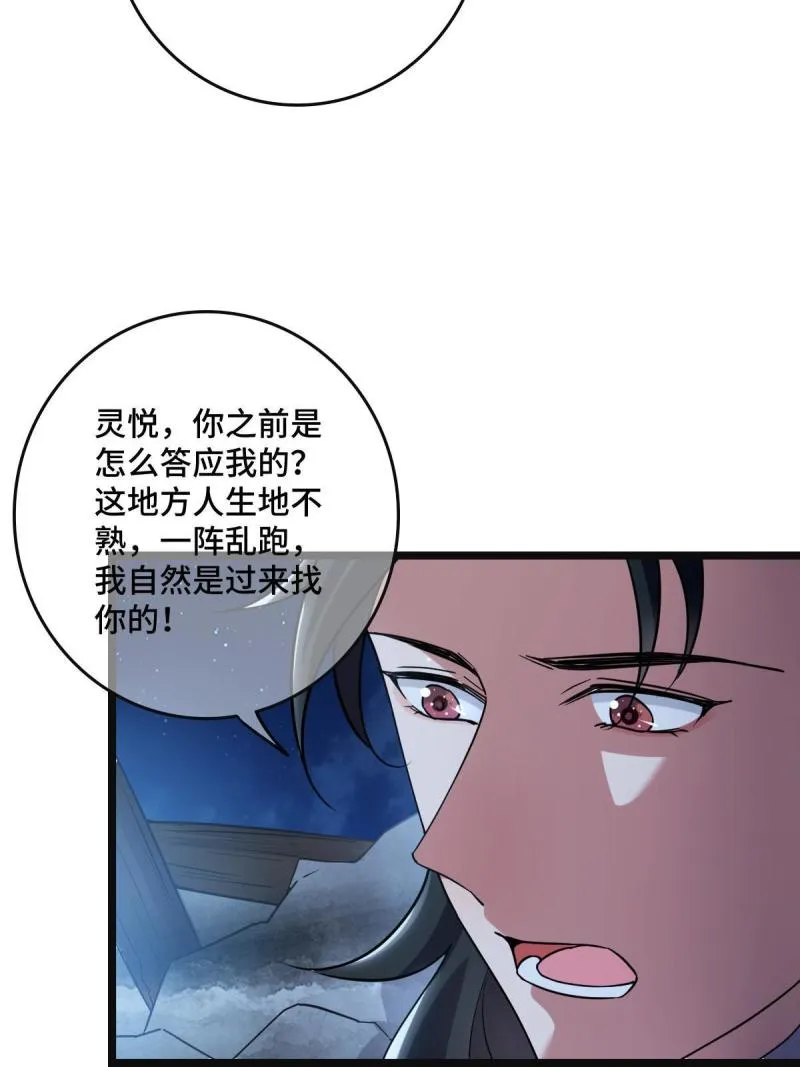 107 镜花水月 第36页