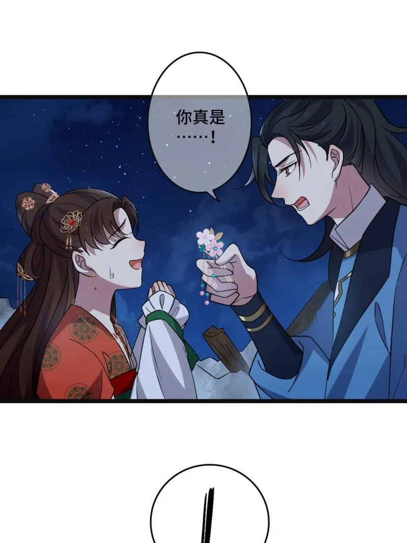 107 镜花水月 第40页