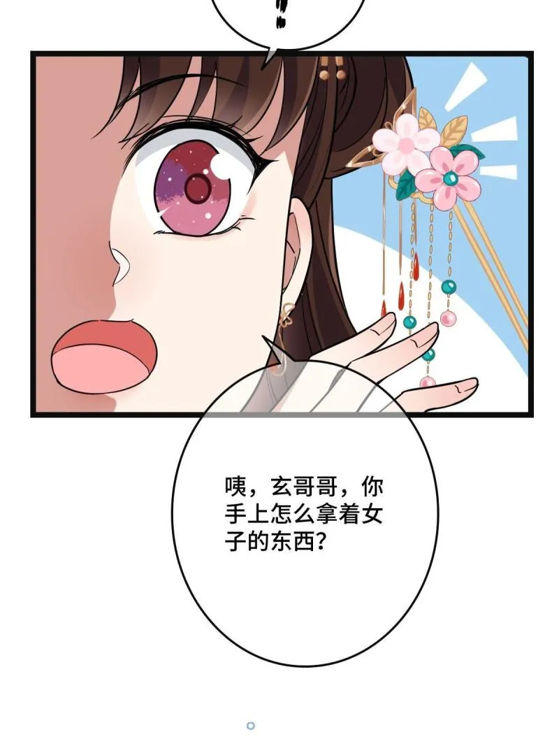 107 镜花水月 第41页