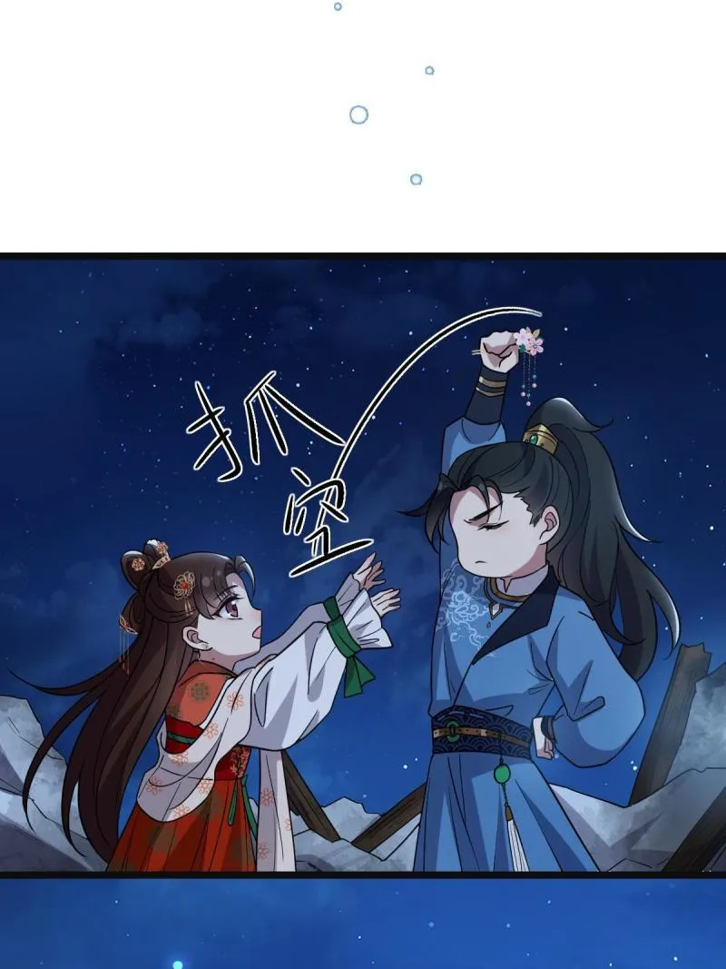 107 镜花水月 第42页