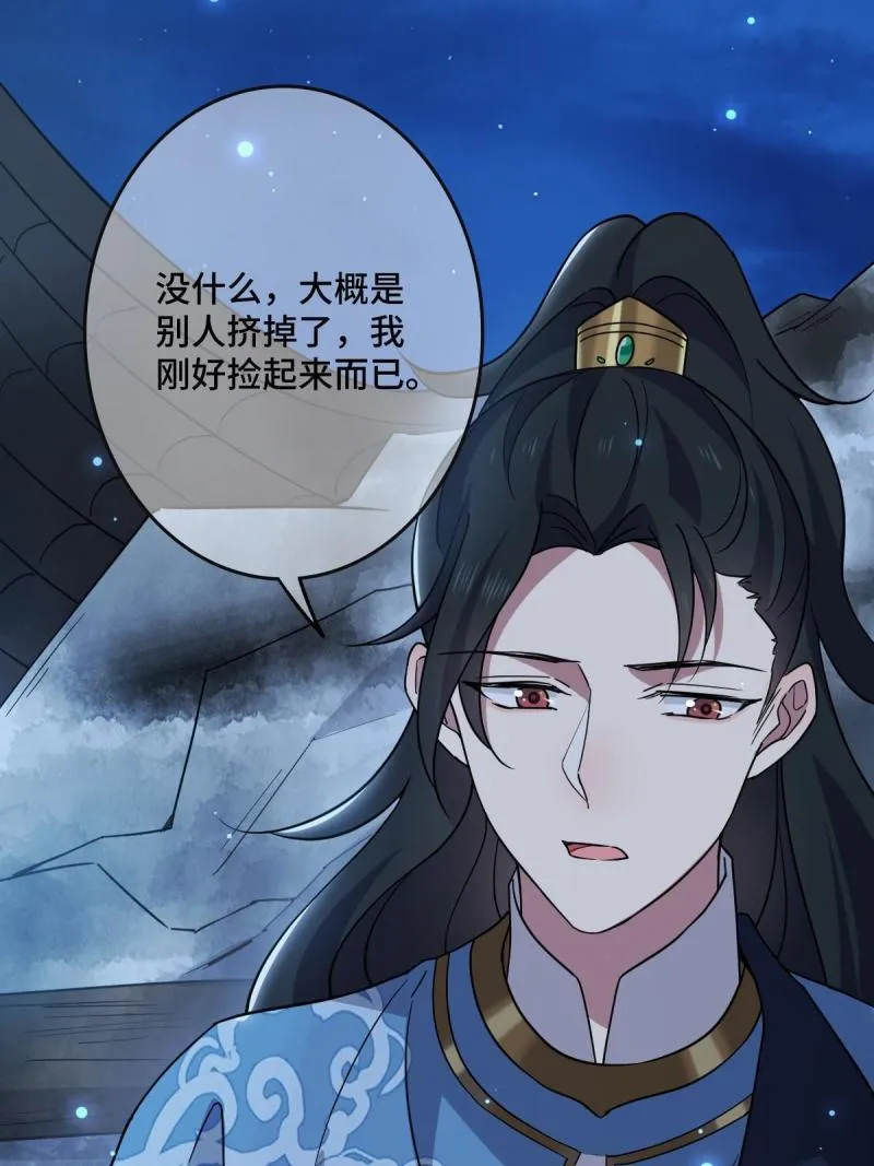 107 镜花水月 第43页
