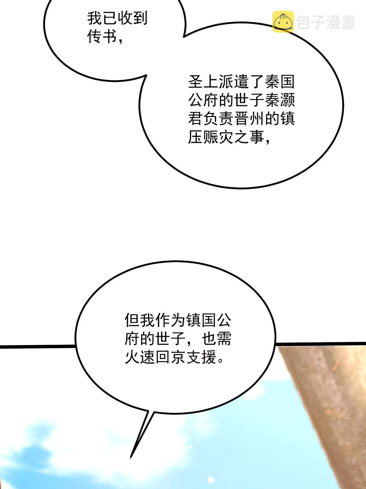 123 相似之人 第18页