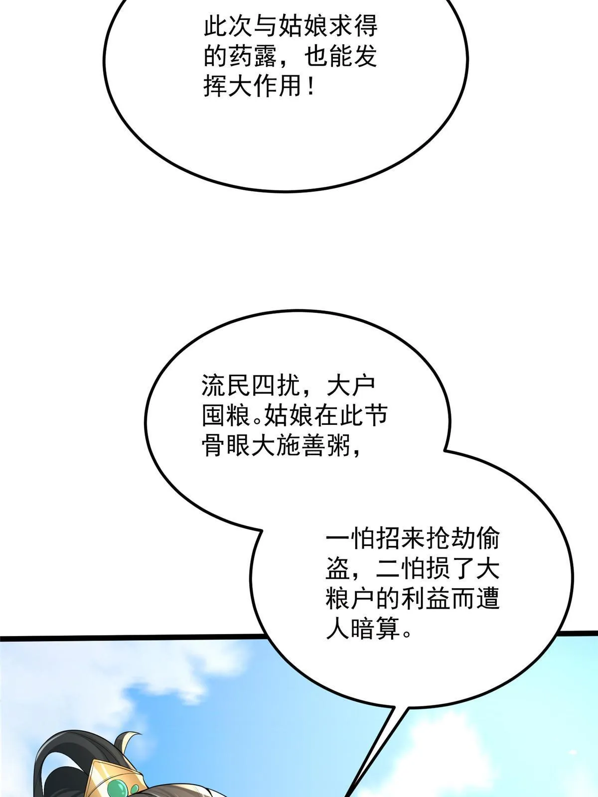 123 相似之人 第20页