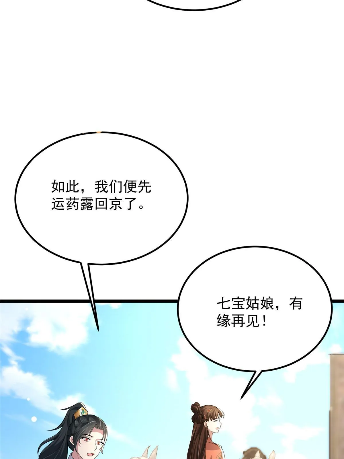 123 相似之人 第25页