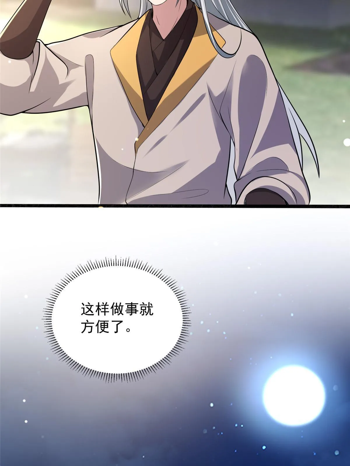 123 相似之人 第31页
