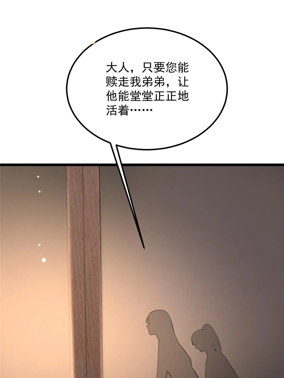 123 相似之人 第34页
