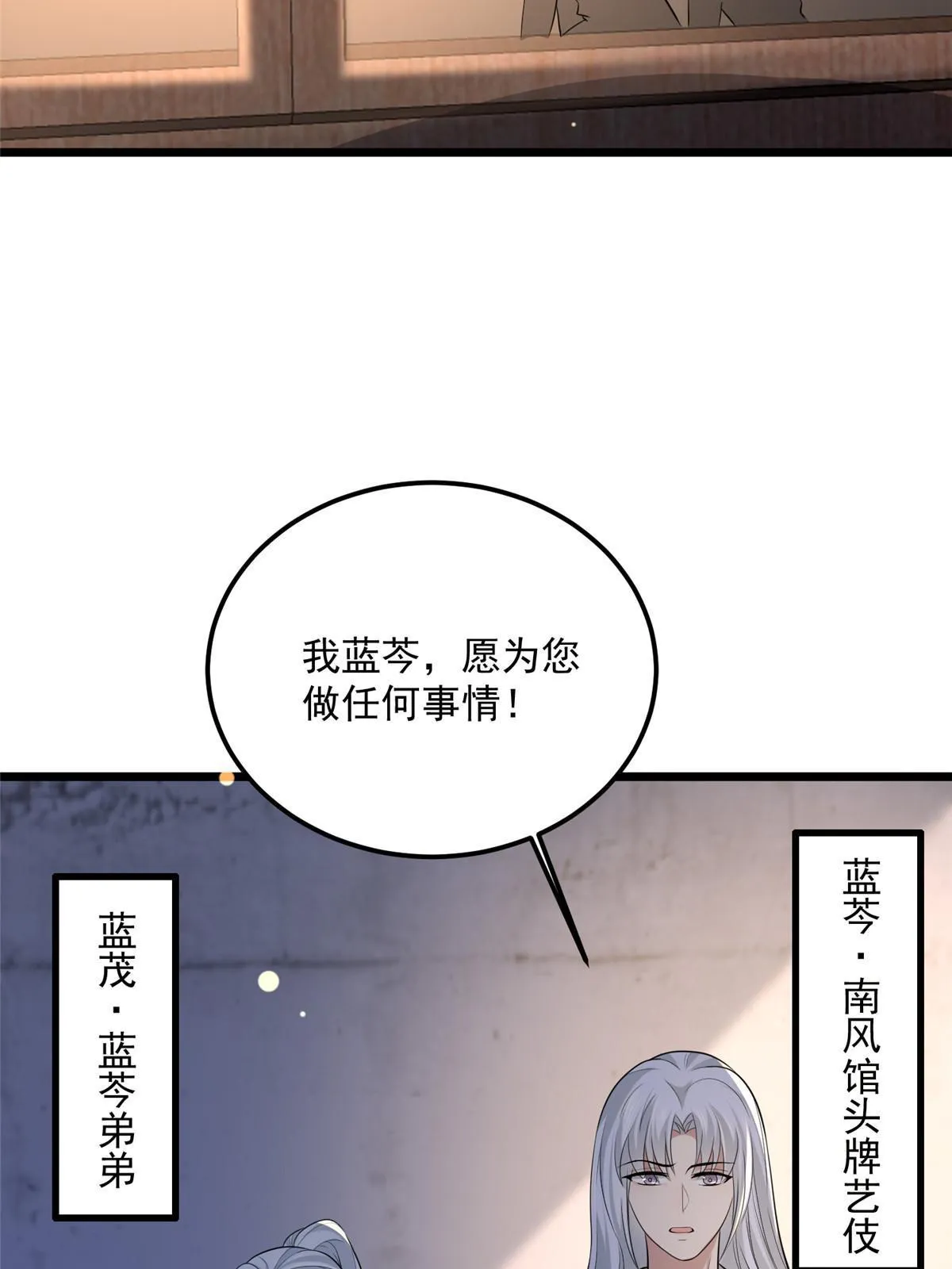 123 相似之人 第35页