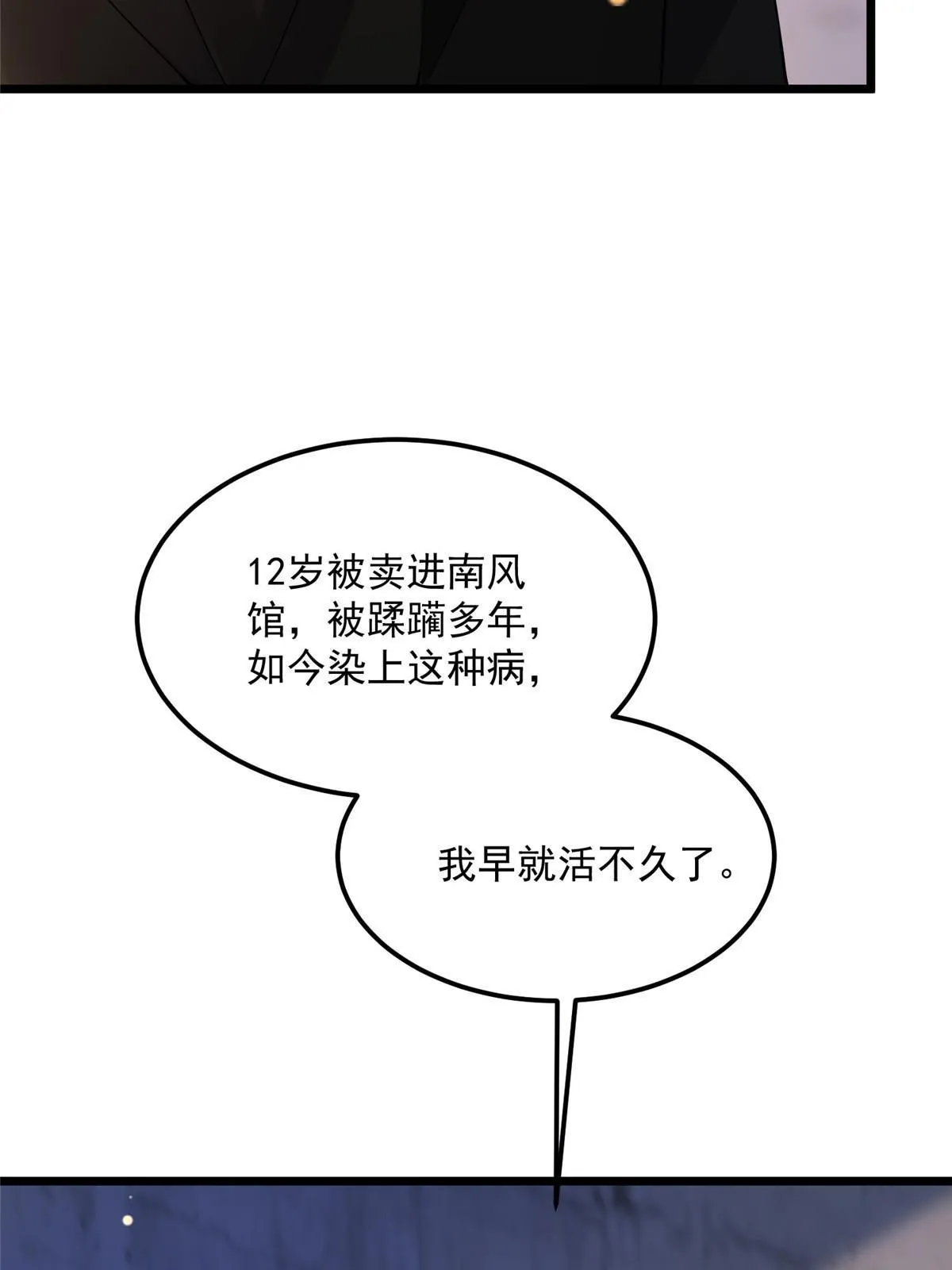 123 相似之人 第45页