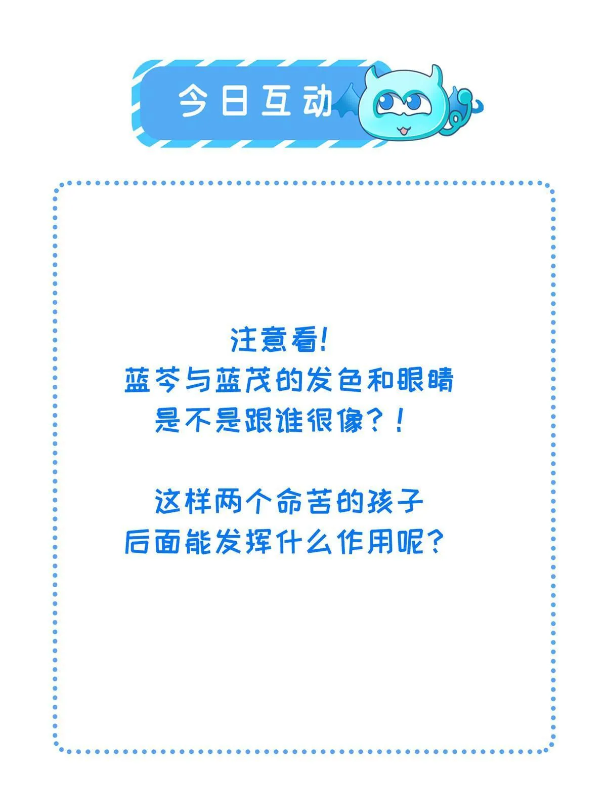 123 相似之人 第53页