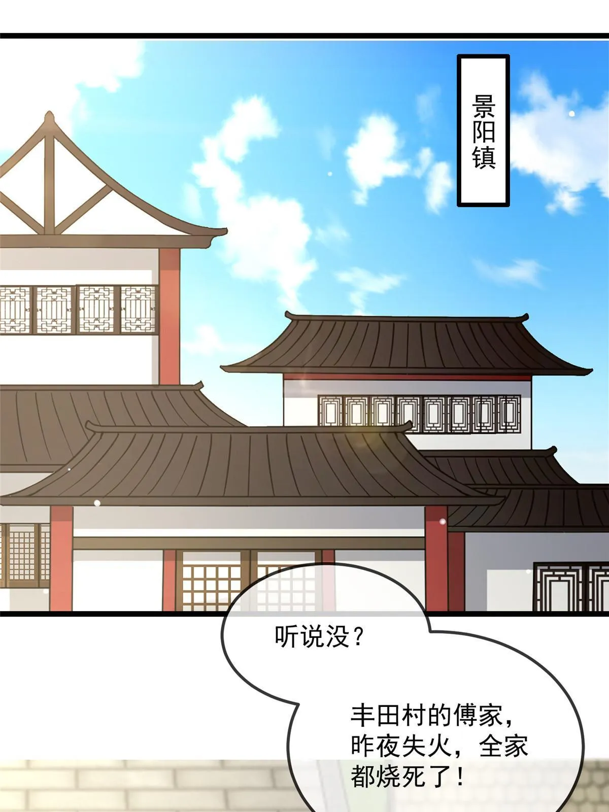 122 要变天了 第5页