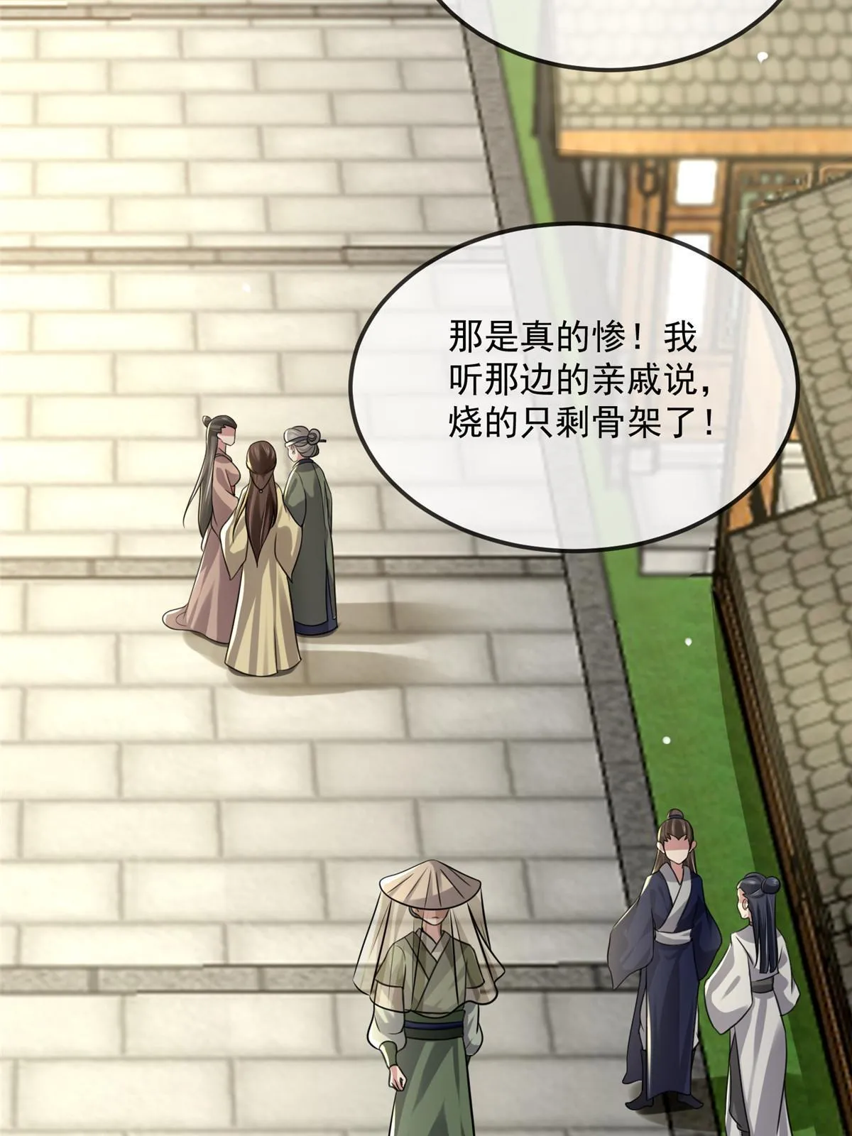 122 要变天了 第6页