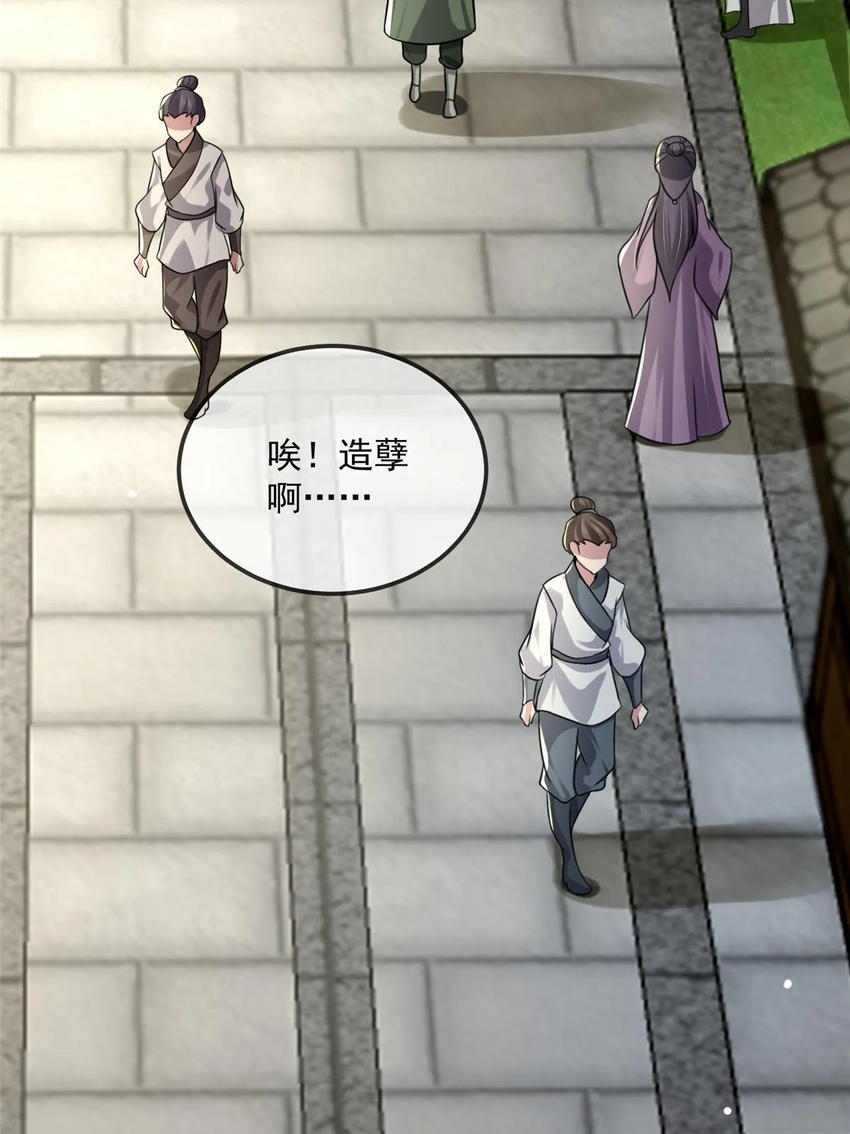122 要变天了 第7页