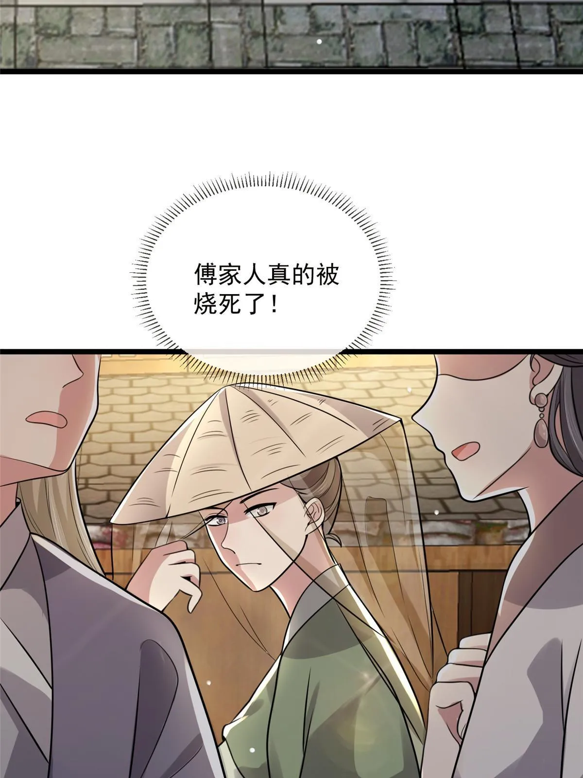 122 要变天了 第8页