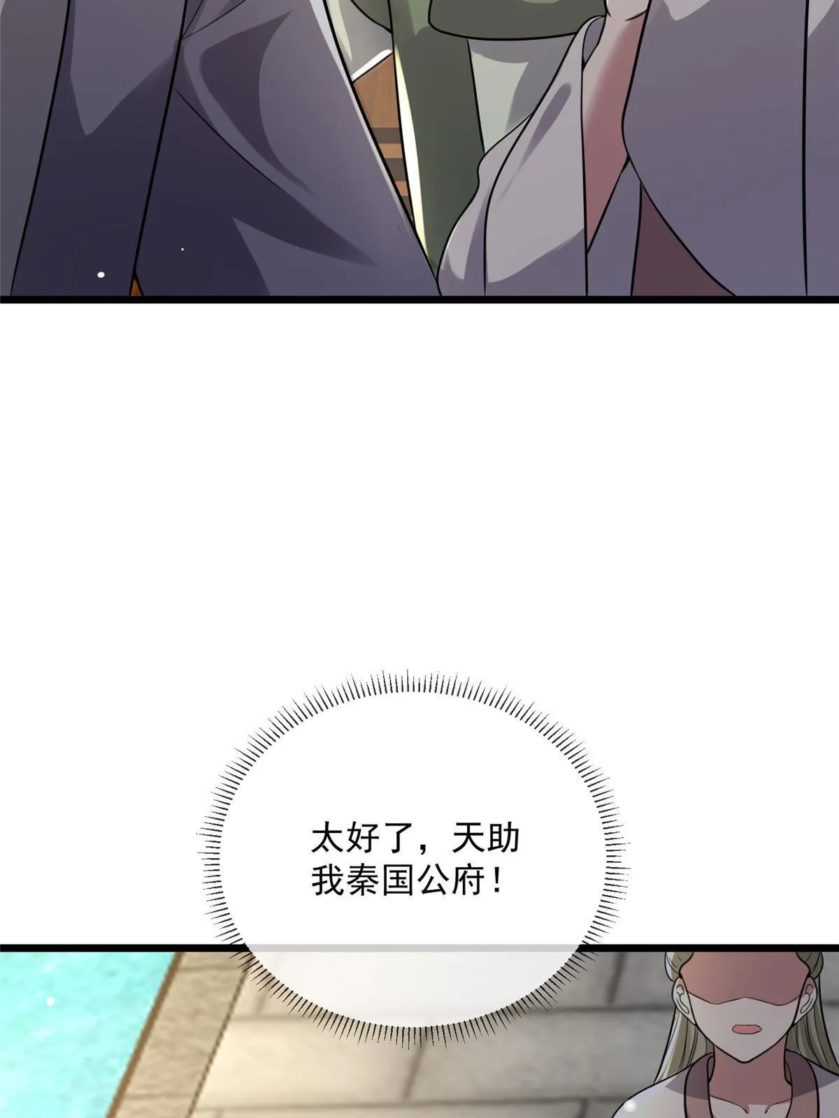 122 要变天了 第9页