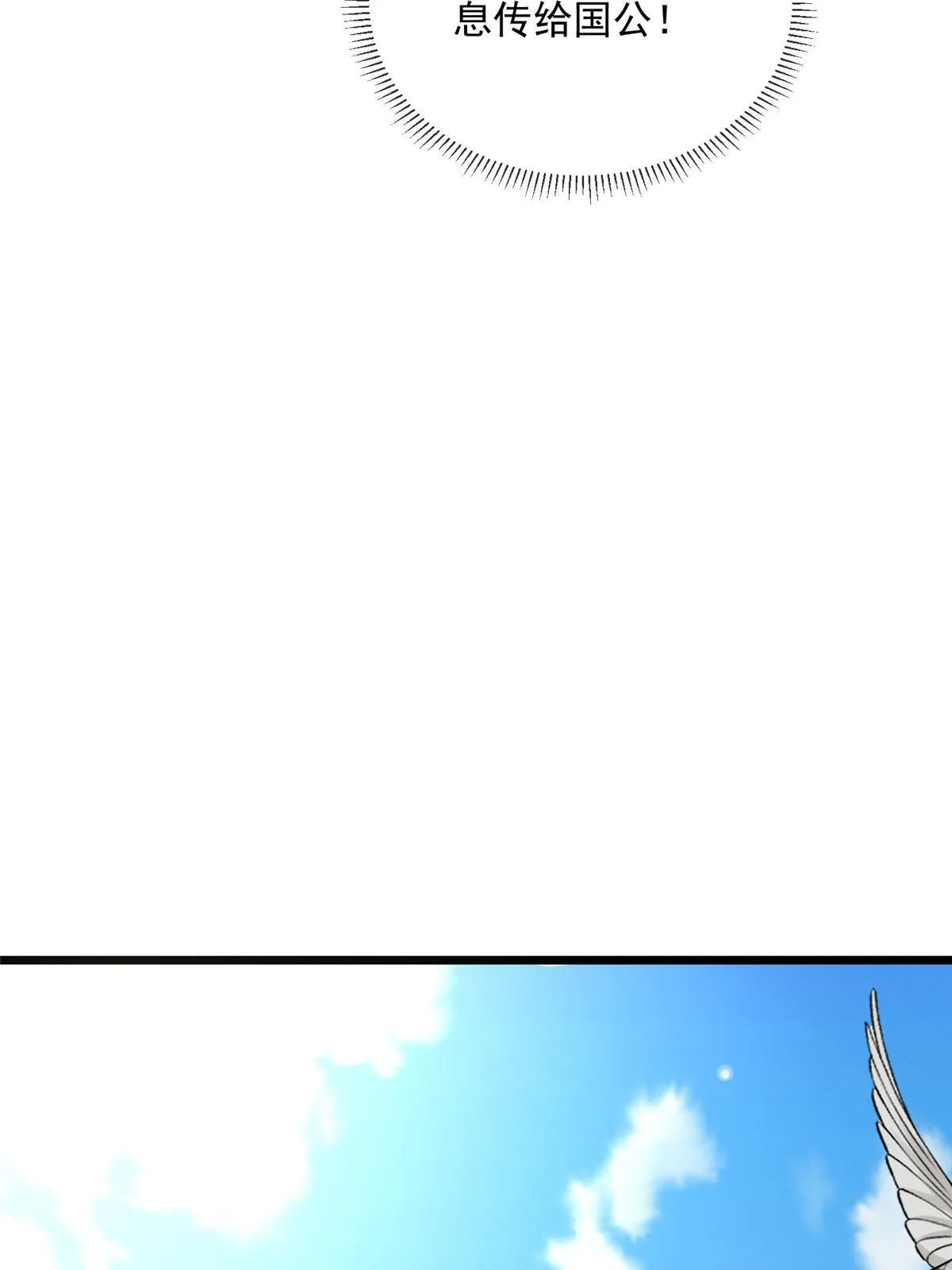122 要变天了 第13页