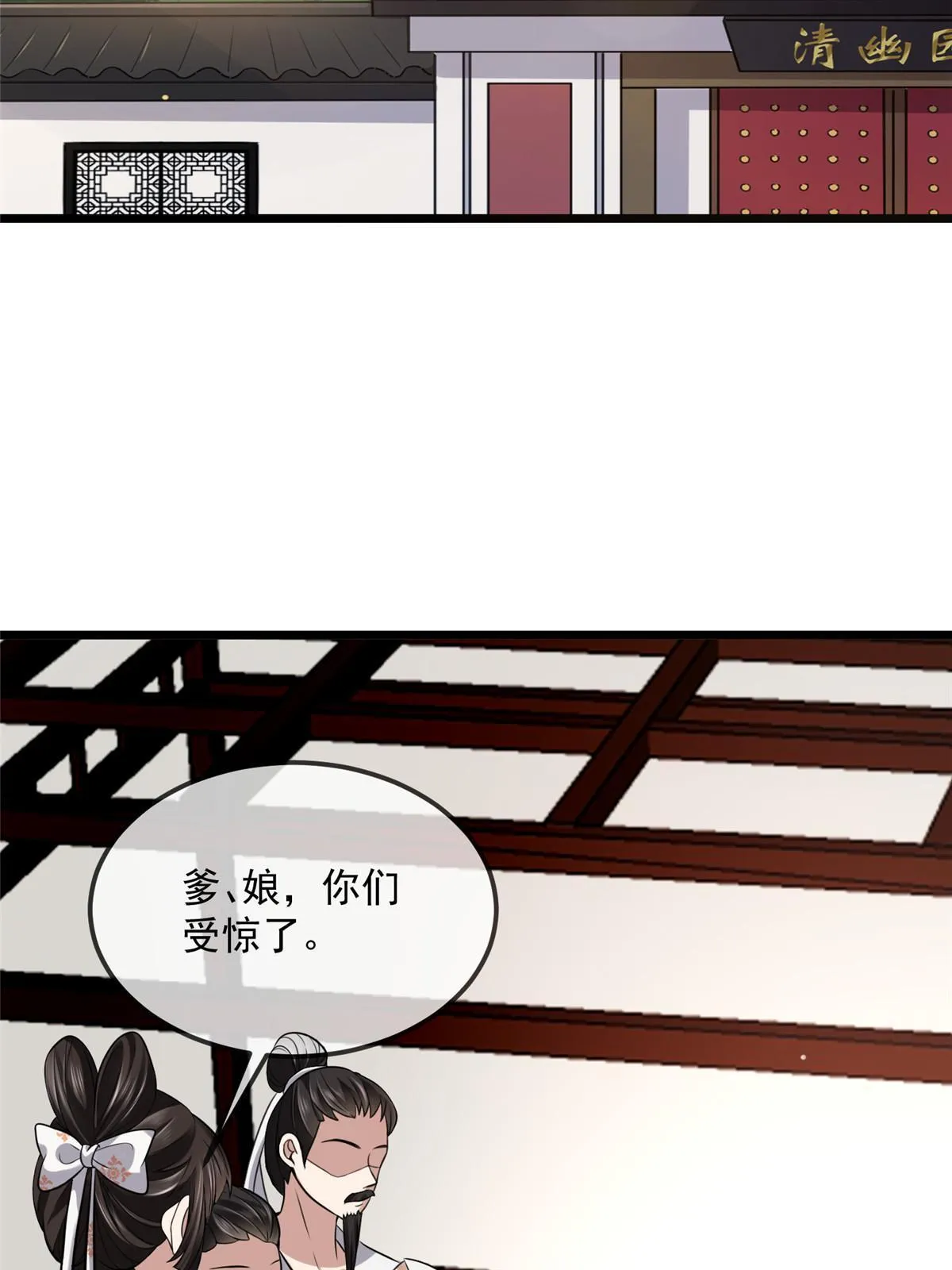 122 要变天了 第16页