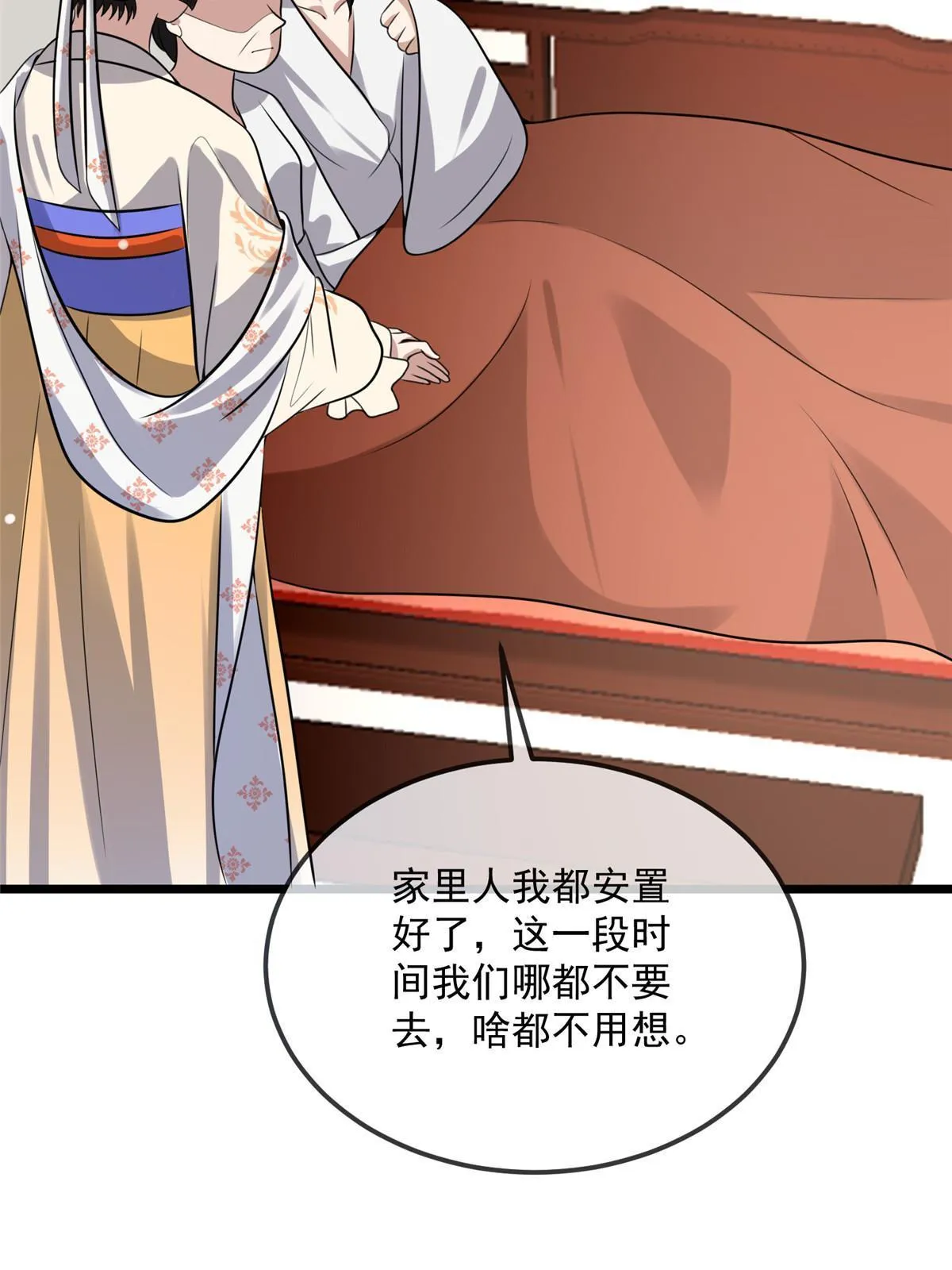 122 要变天了 第17页