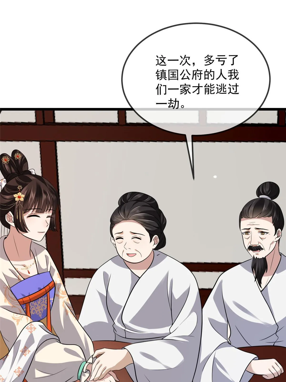 122 要变天了 第18页