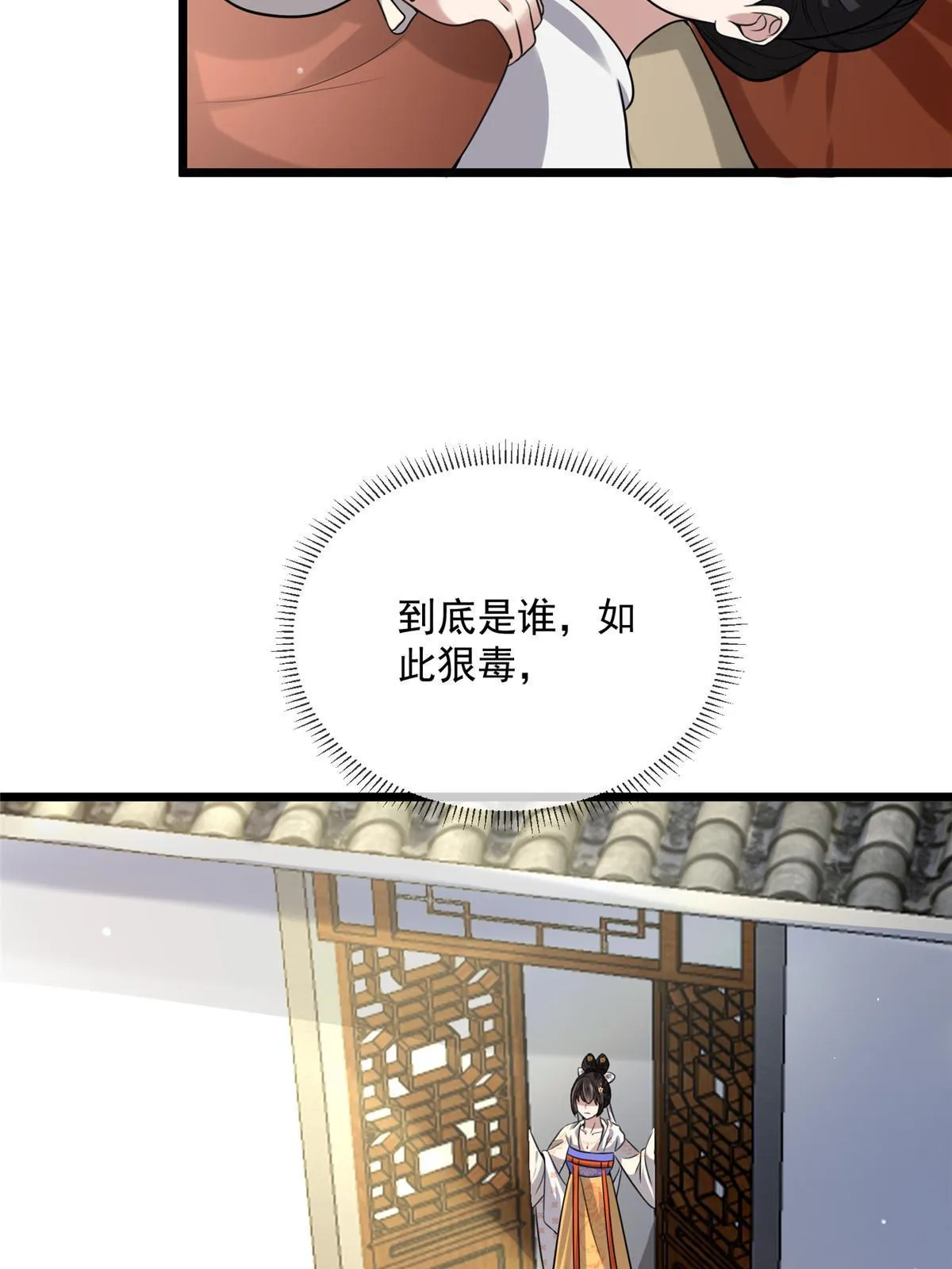 122 要变天了 第21页
