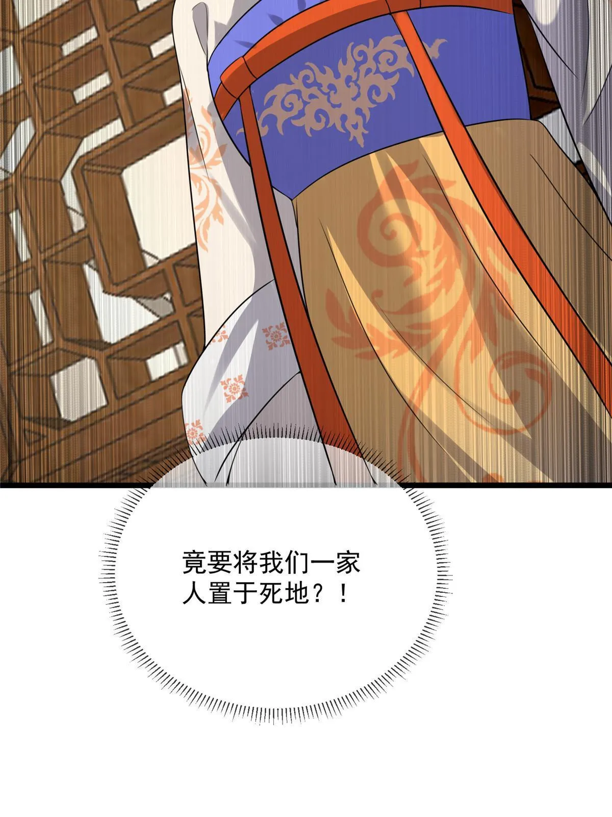 122 要变天了 第23页