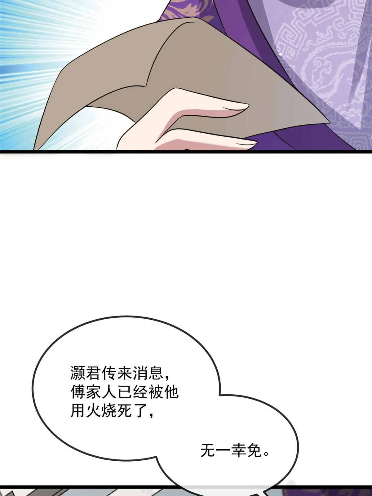 122 要变天了 第28页