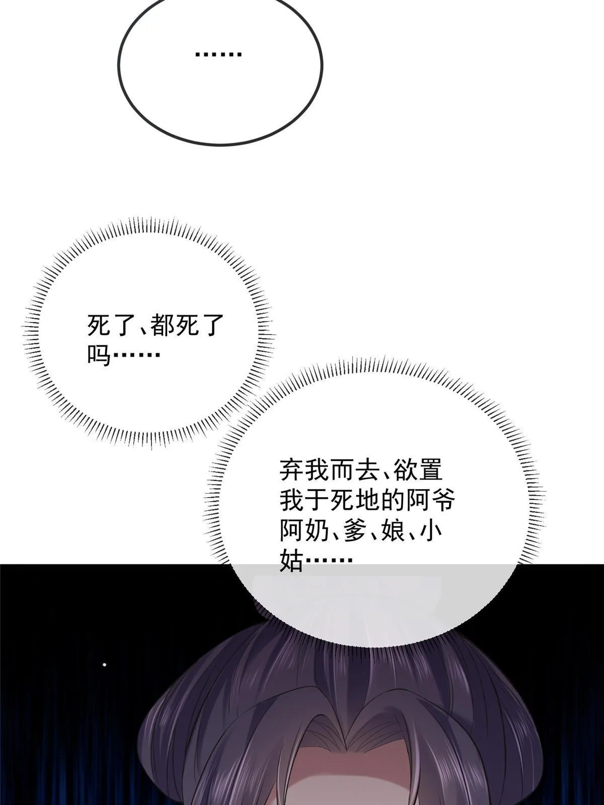 122 要变天了 第32页