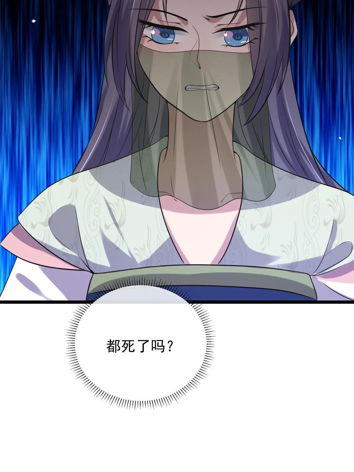 122 要变天了 第33页