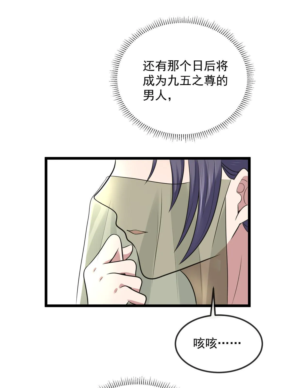 122 要变天了 第34页