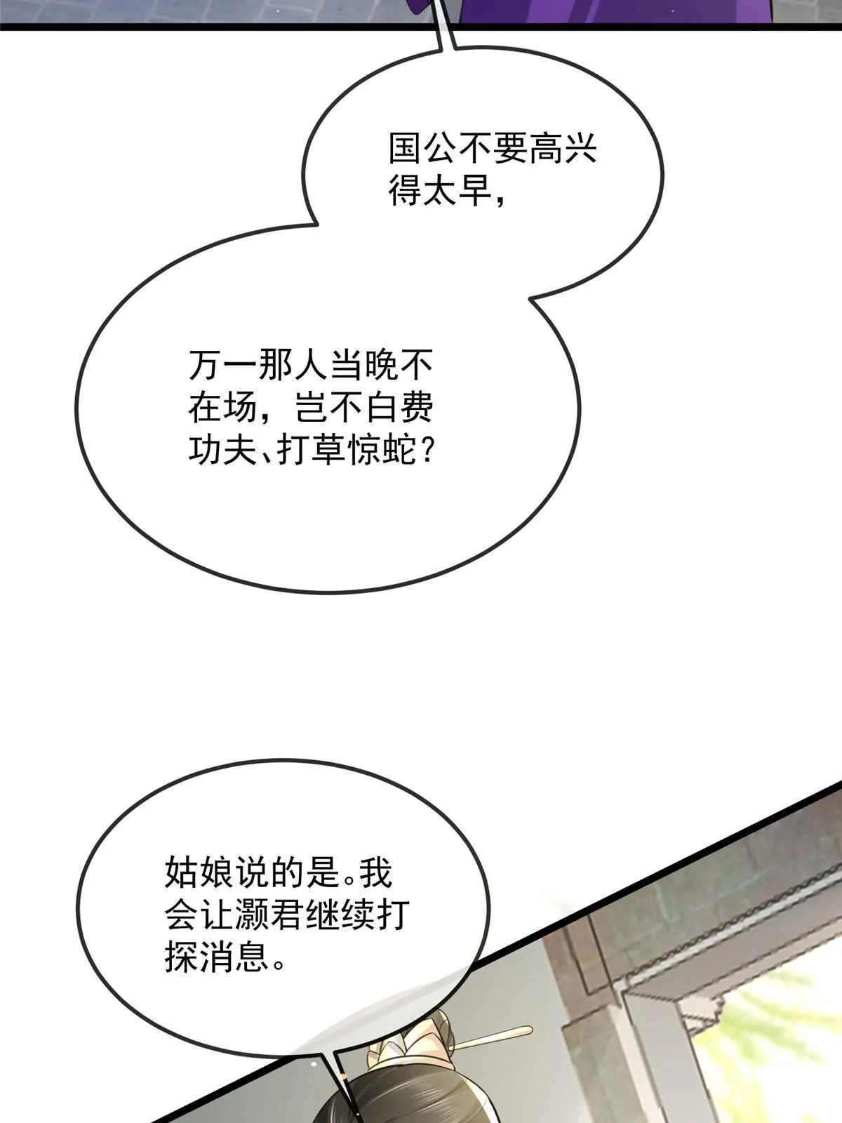122 要变天了 第37页