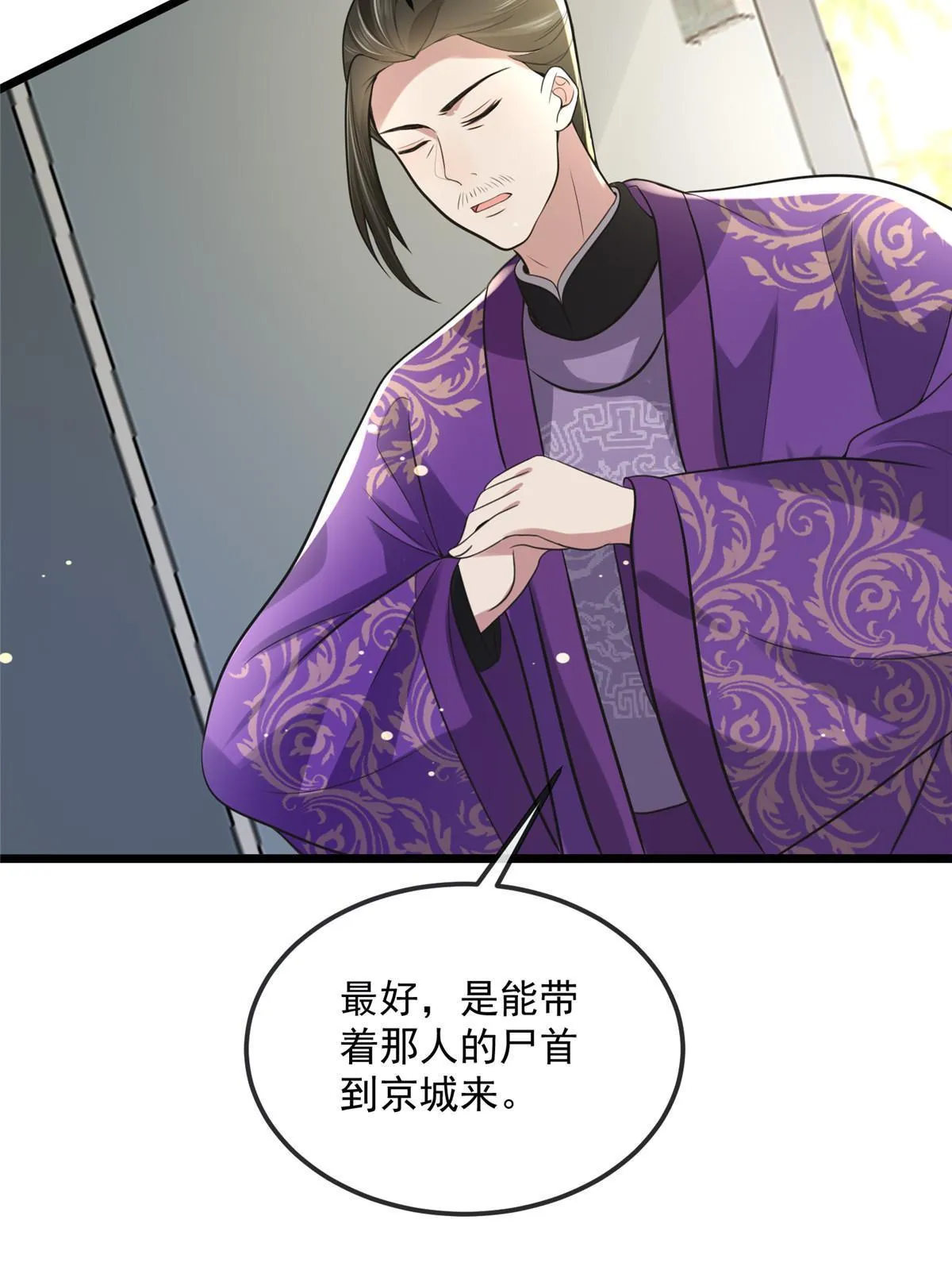 122 要变天了 第38页