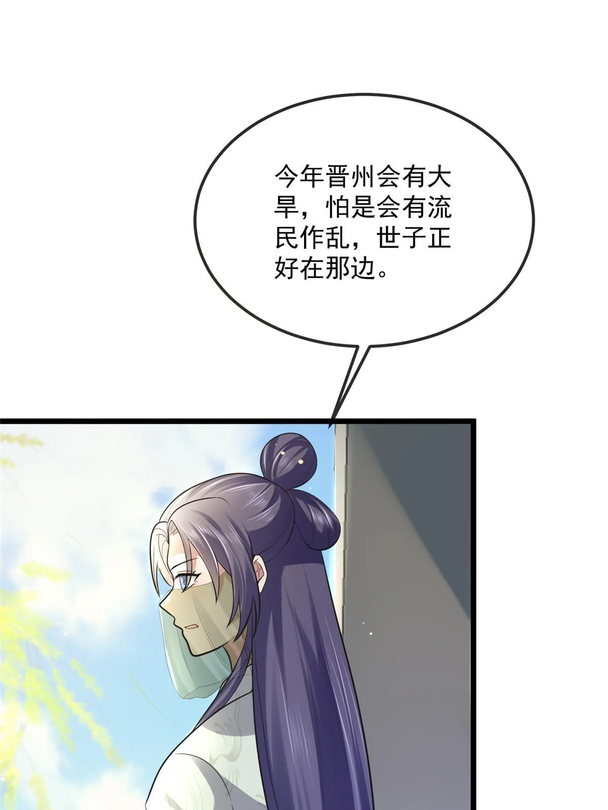 122 要变天了 第39页