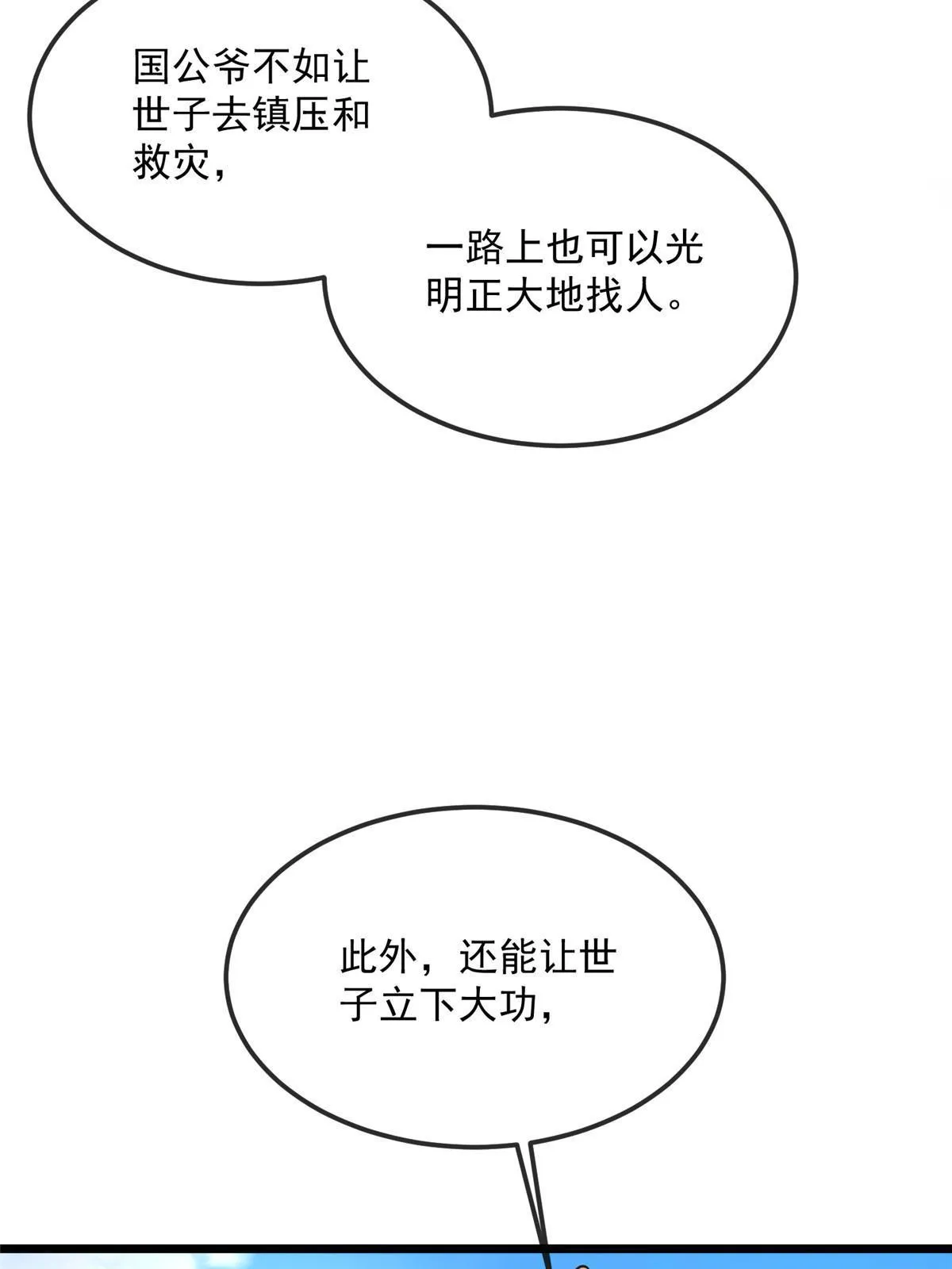122 要变天了 第42页