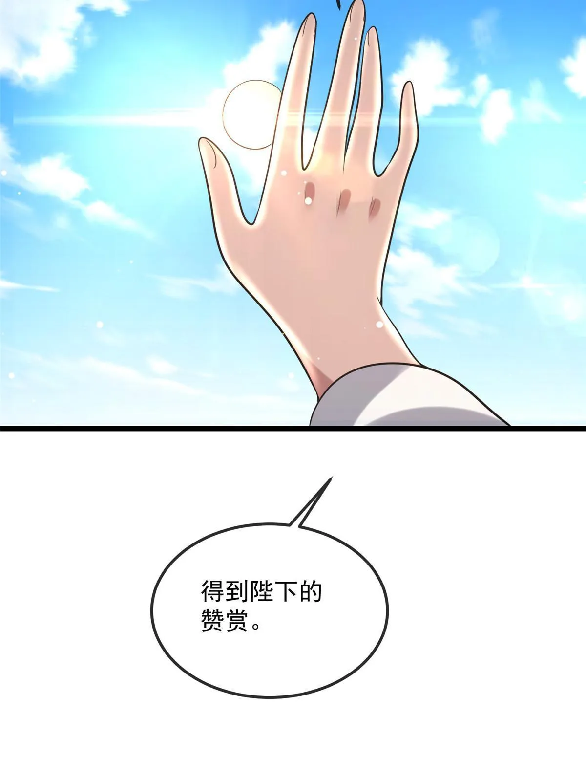 122 要变天了 第43页