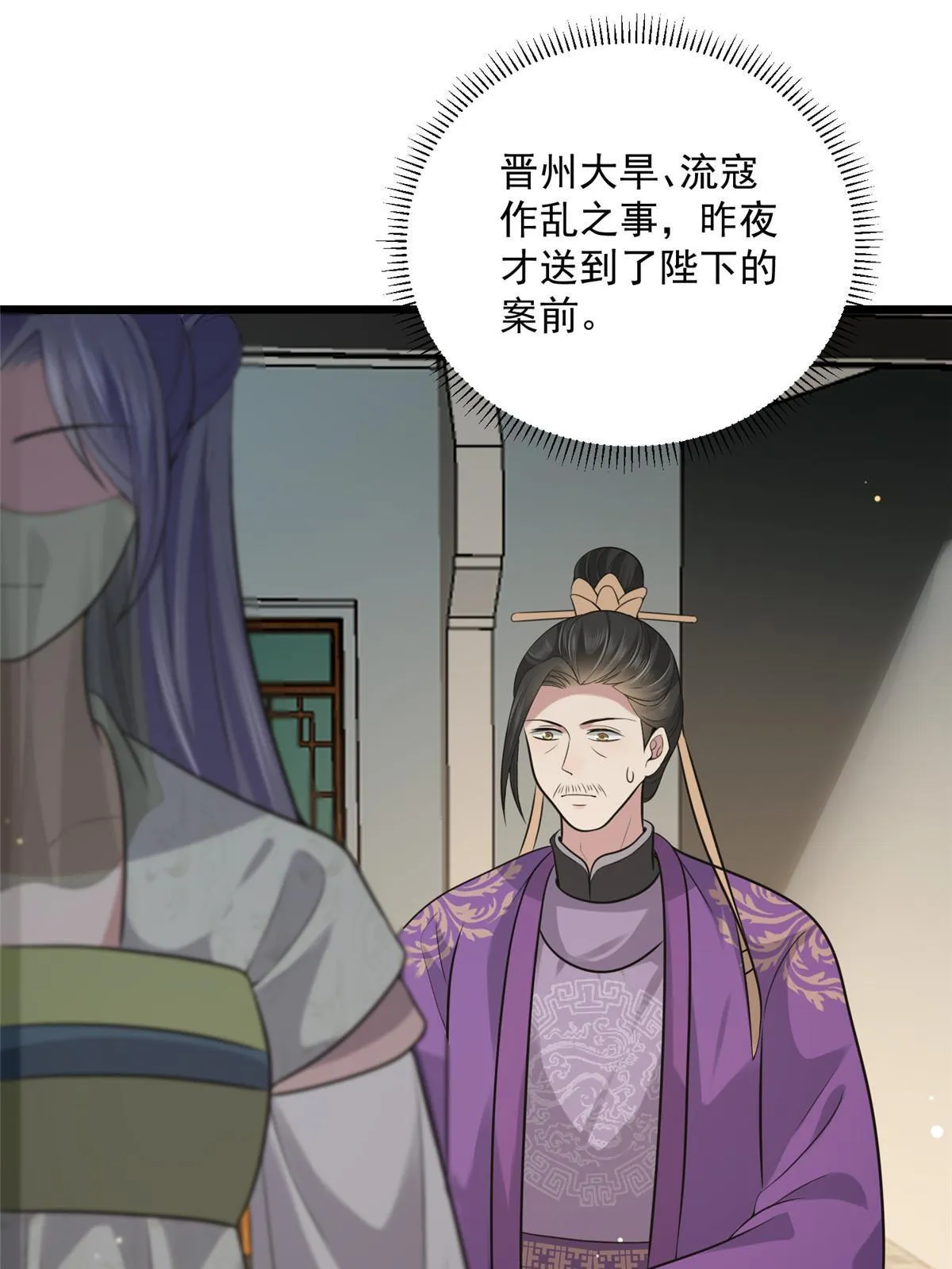 122 要变天了 第44页