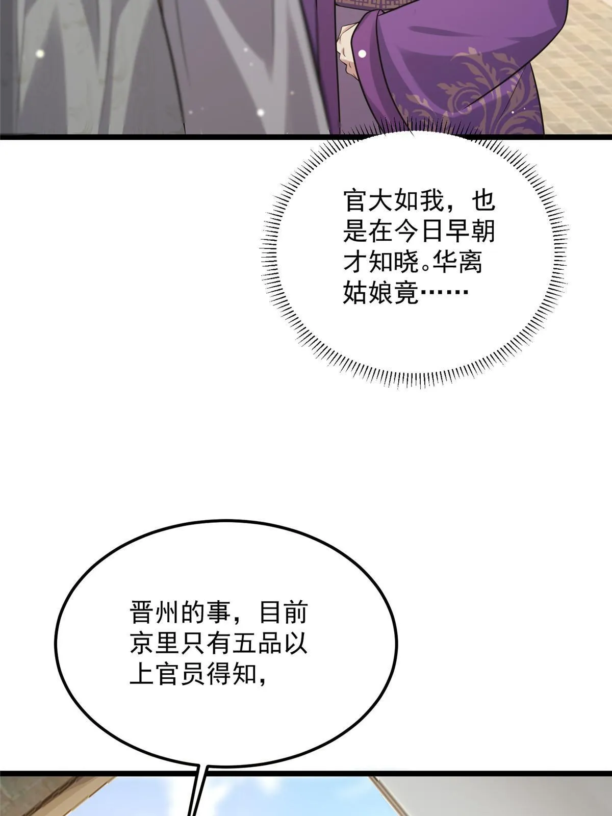 122 要变天了 第45页
