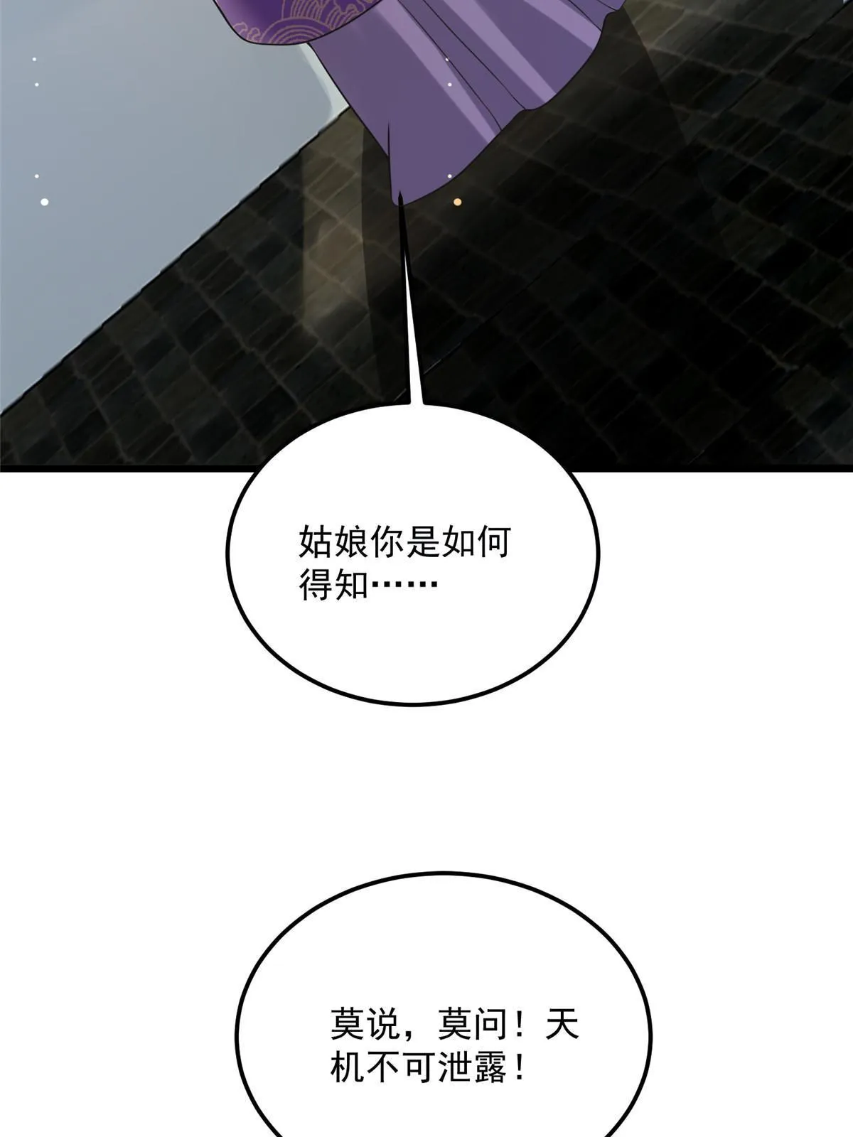 122 要变天了 第47页