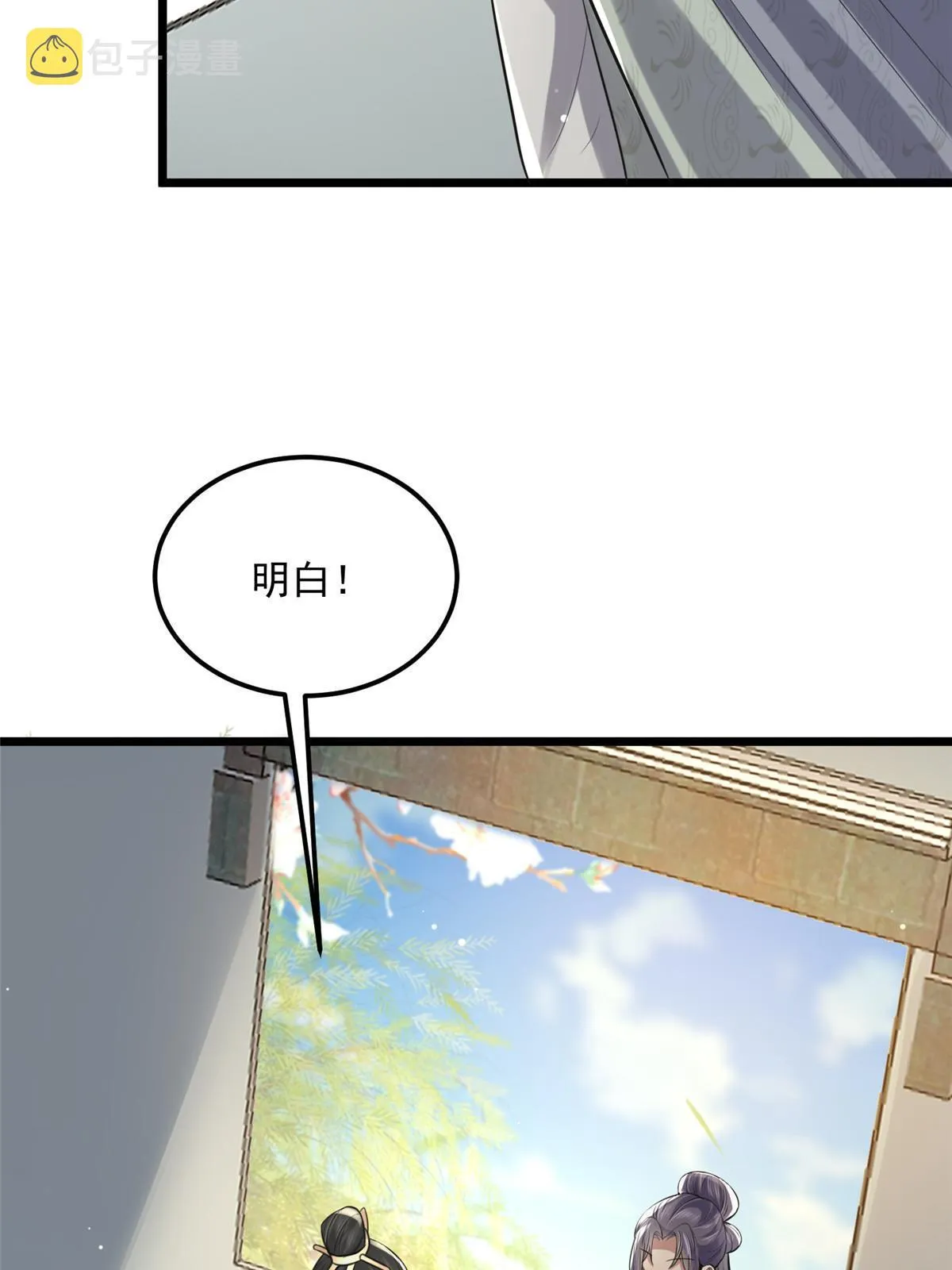 122 要变天了 第49页