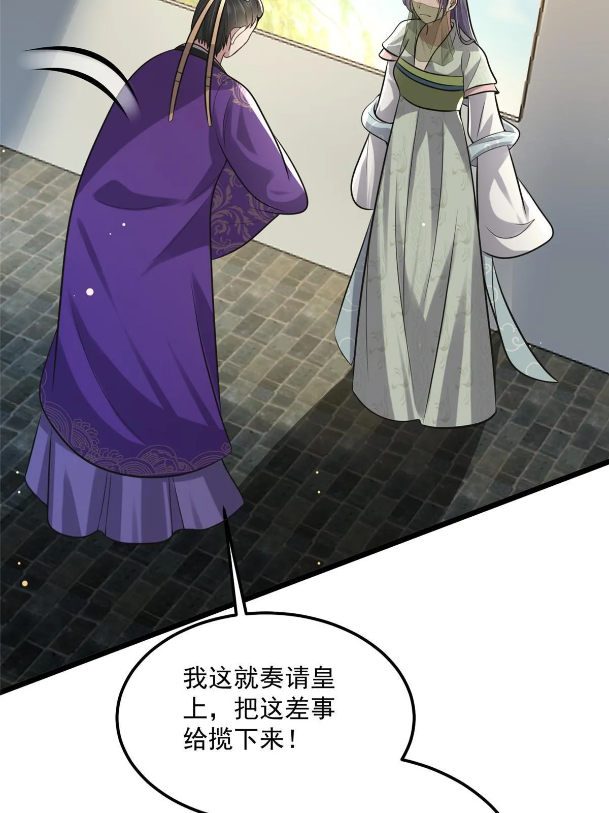 122 要变天了 第50页