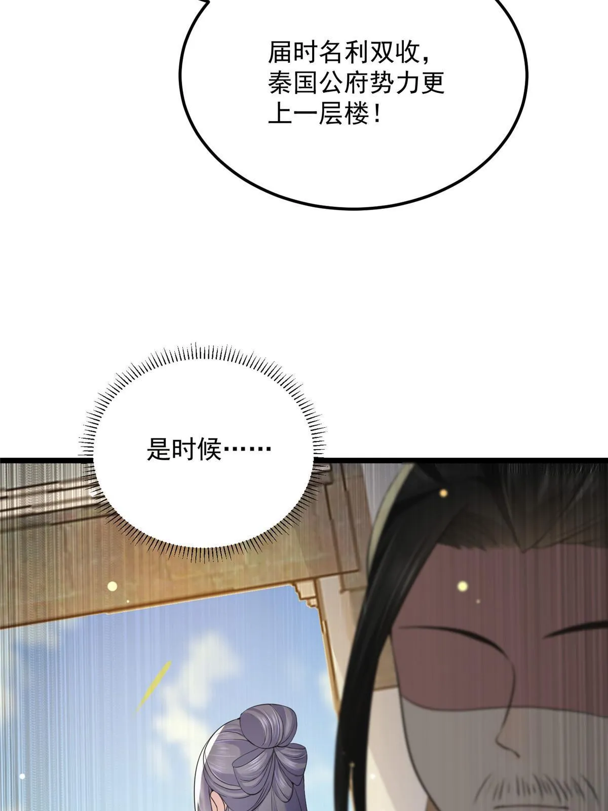 122 要变天了 第51页