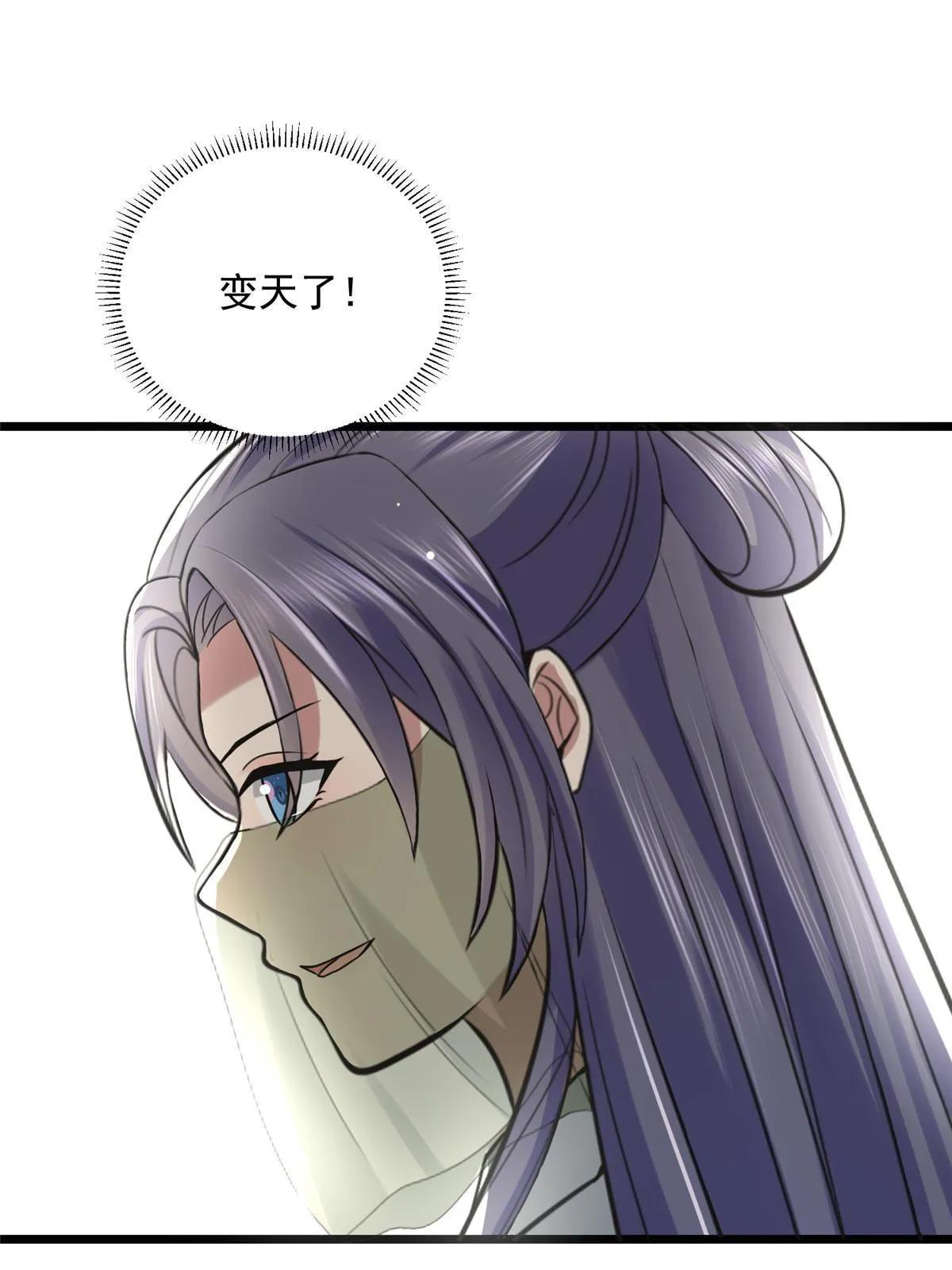 122 要变天了 第53页