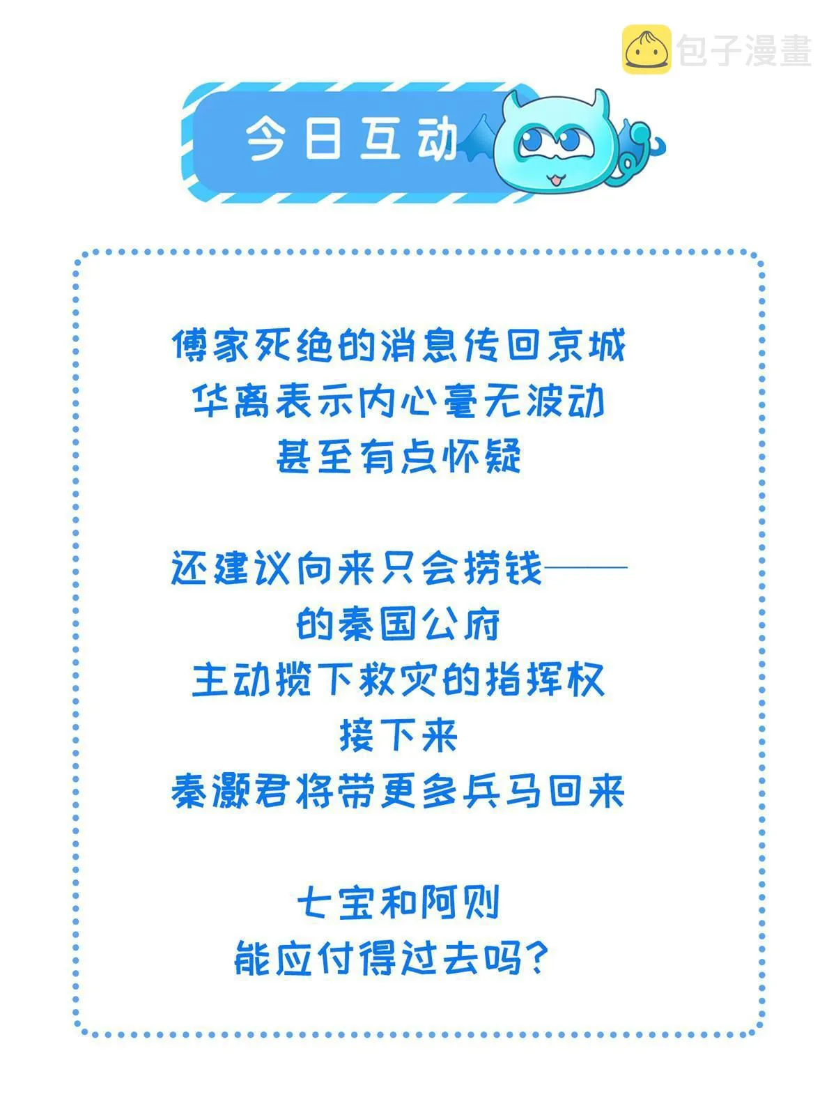 122 要变天了 第55页