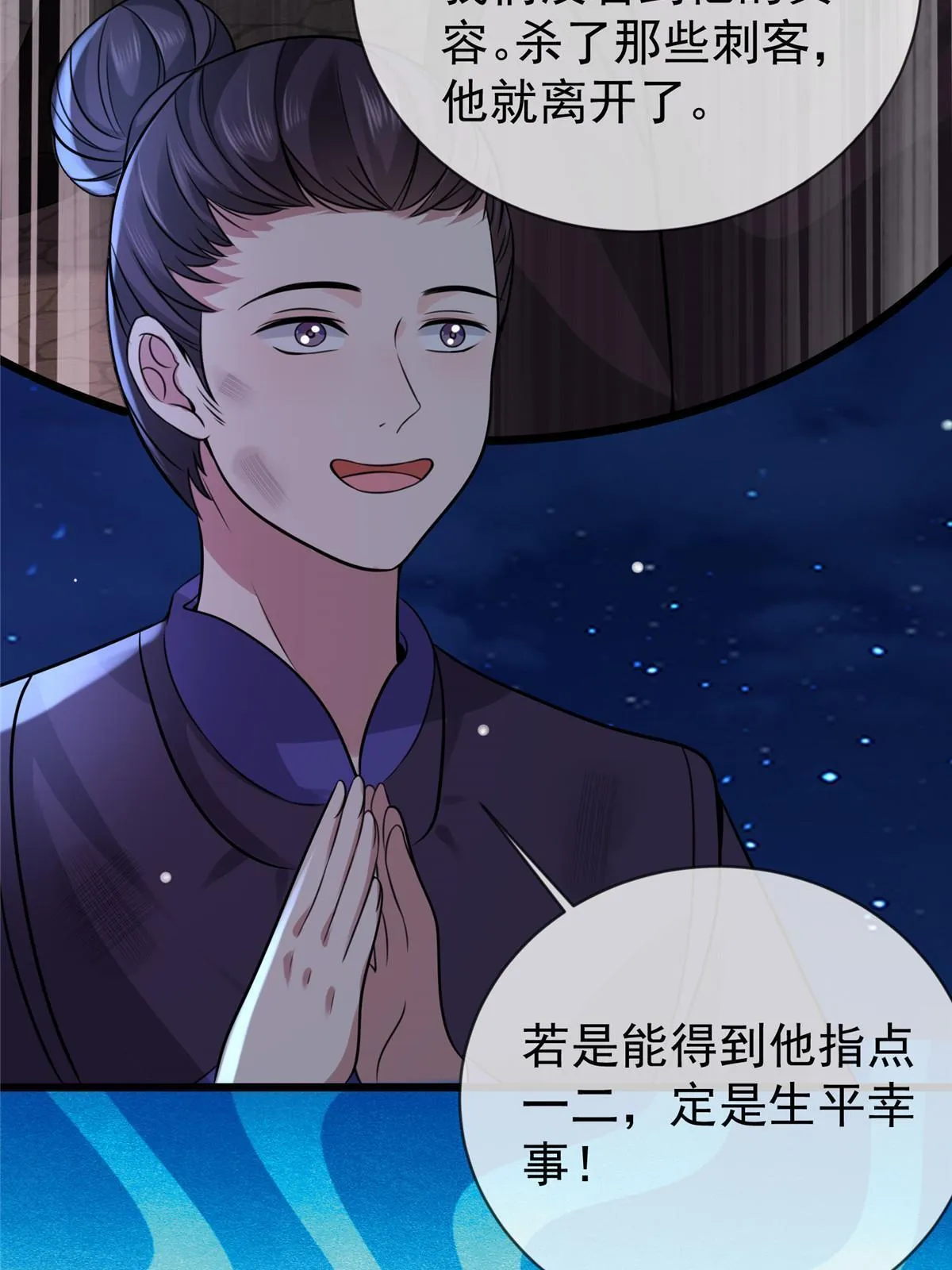 121 假死潜逃 第10页