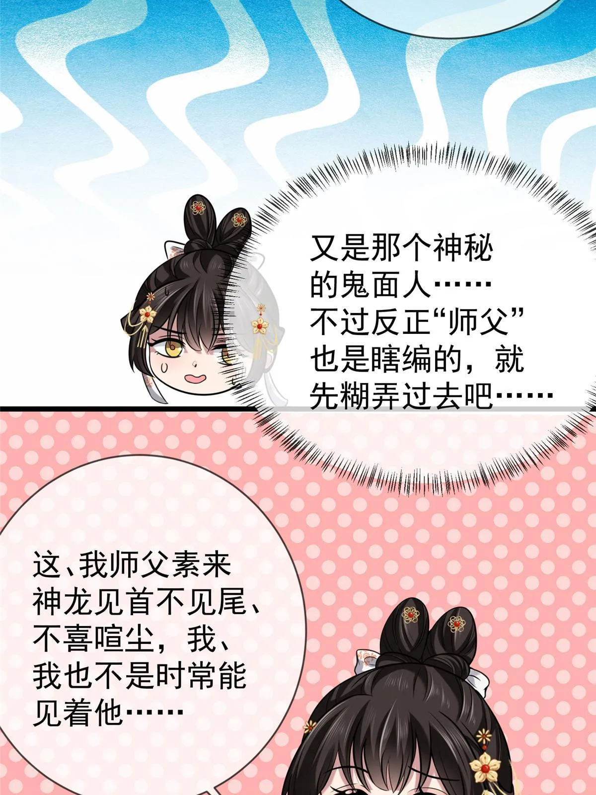 121 假死潜逃 第11页