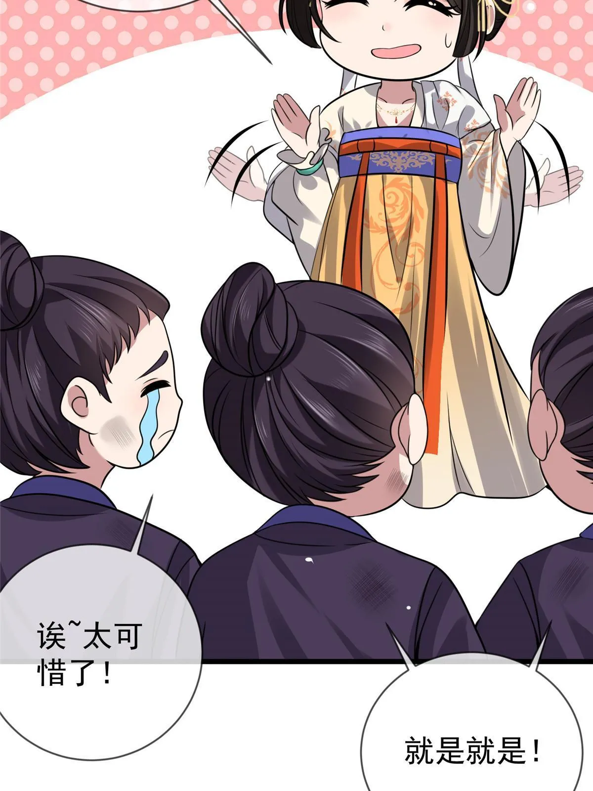 121 假死潜逃 第12页