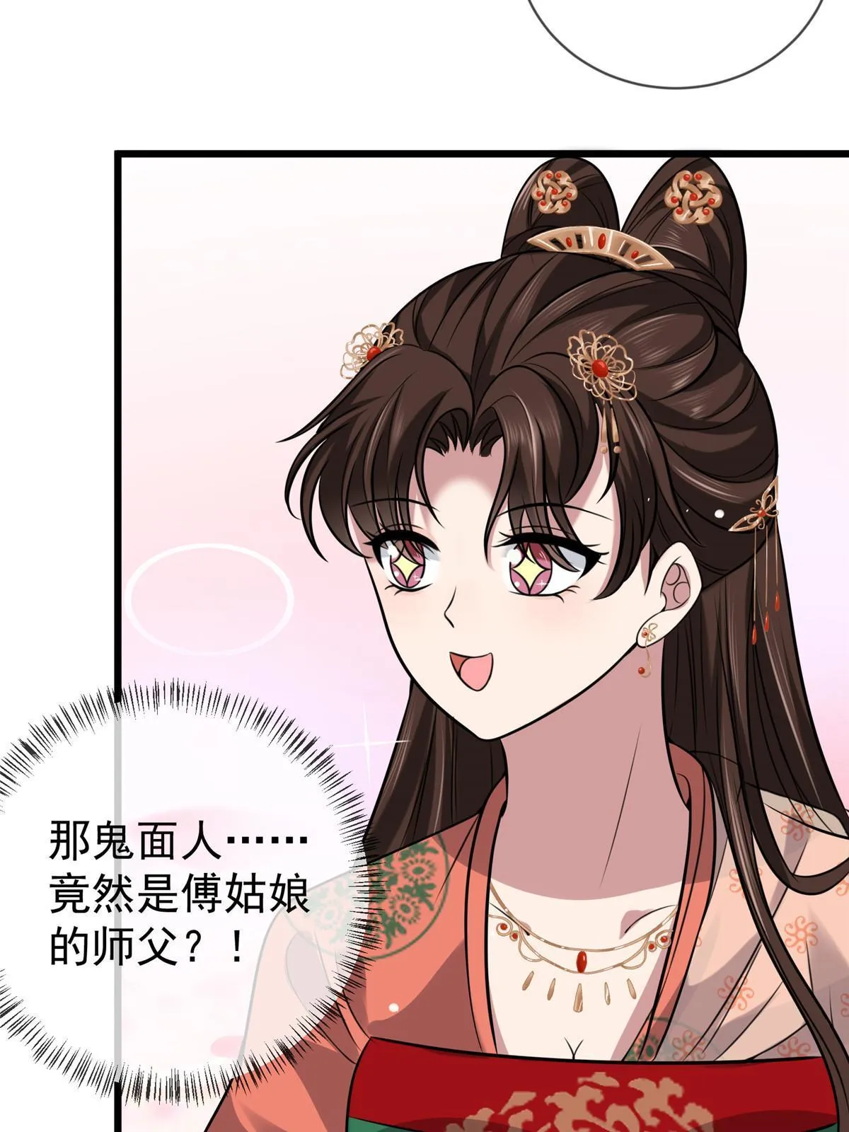121 假死潜逃 第13页