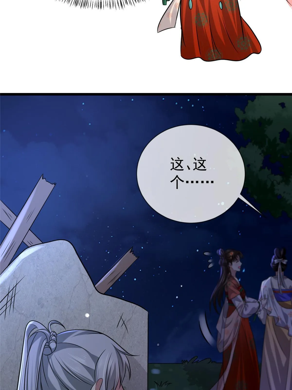 121 假死潜逃 第16页